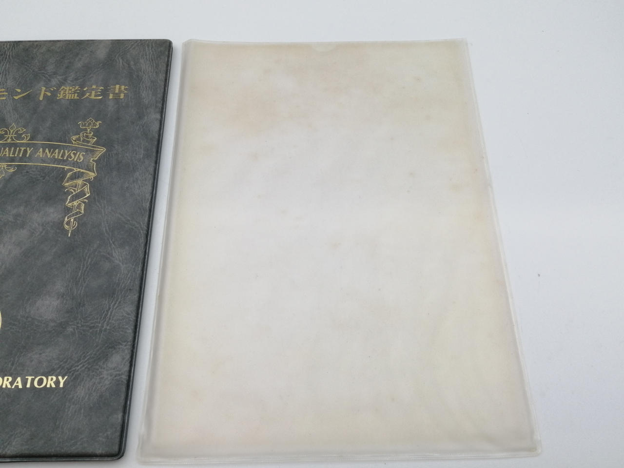 鑑定書ケース黄ばみあり