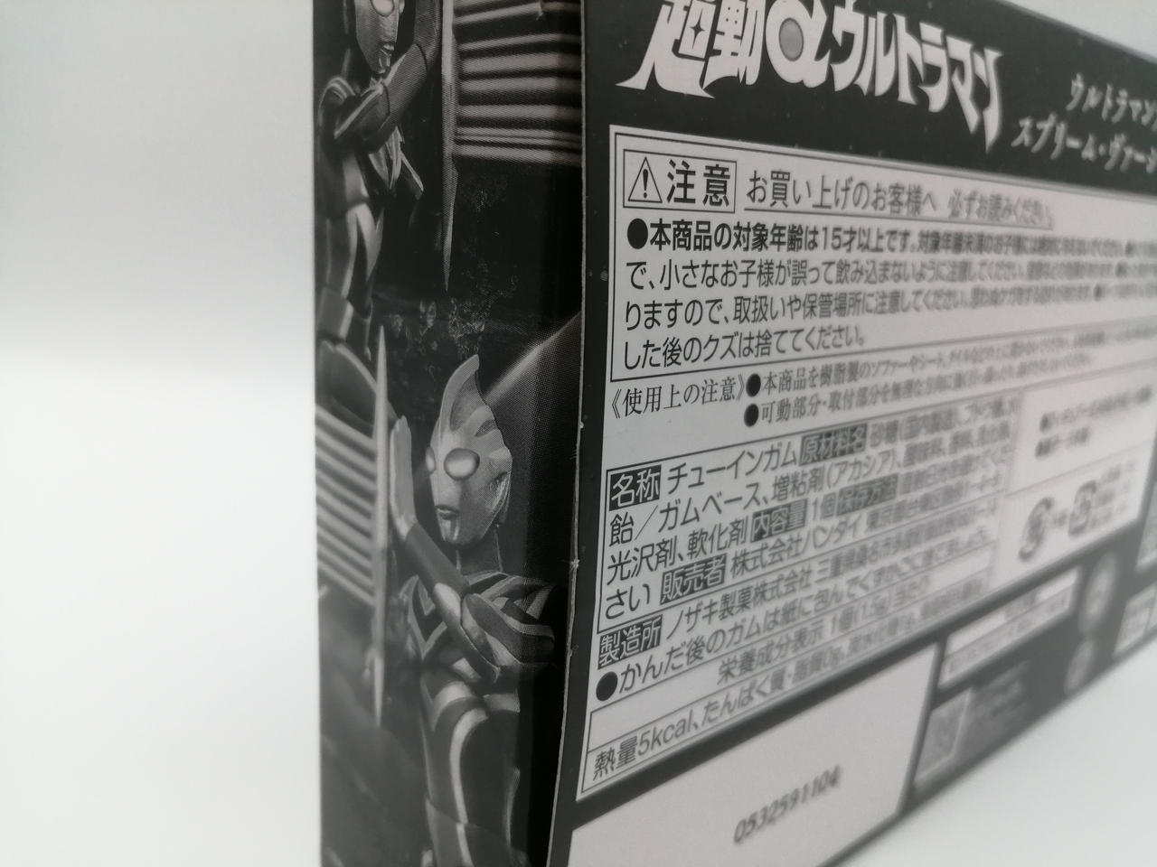 ガムを取り出す際に開封してます。
