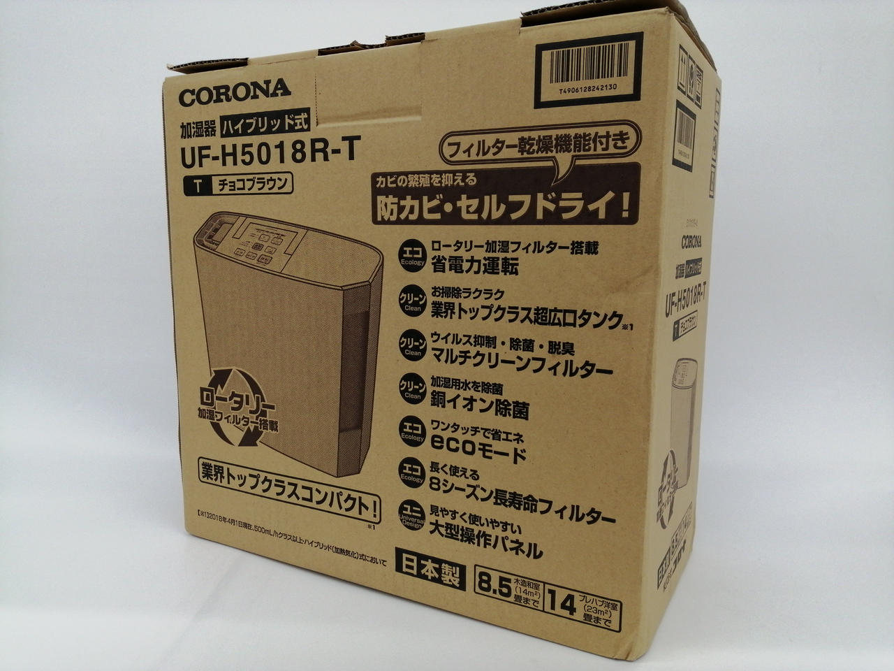 CORONA コロナ ハイブリッド式加湿器 UF-H5018R 2018年製 チョコレート