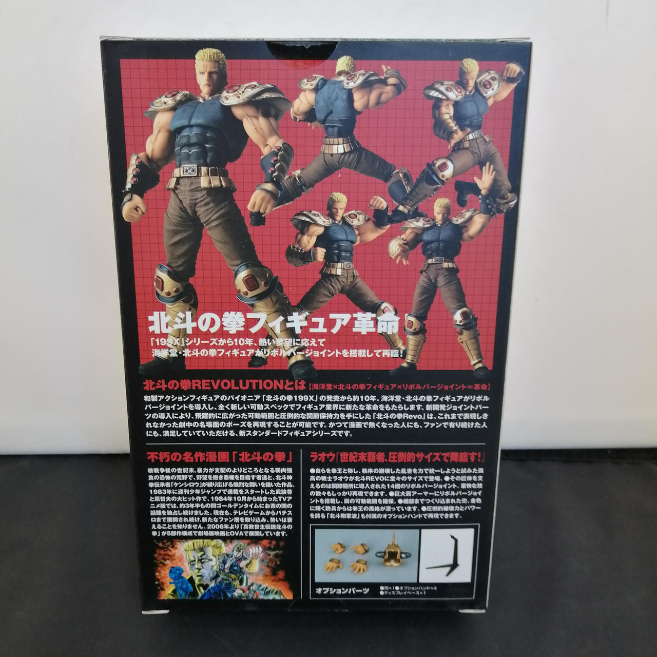 海洋堂|北斗の拳 フィギュアセット|HARDOFFオフモール（オフモ