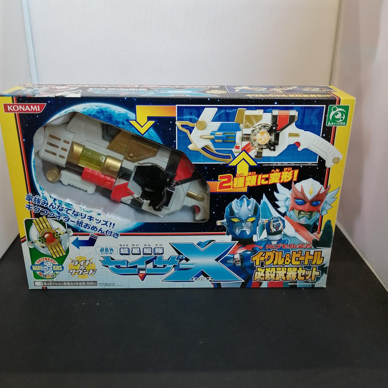 コナミ(KONAMI)|イーグル&ビートル必殺武器セット|HARDOFFオフ