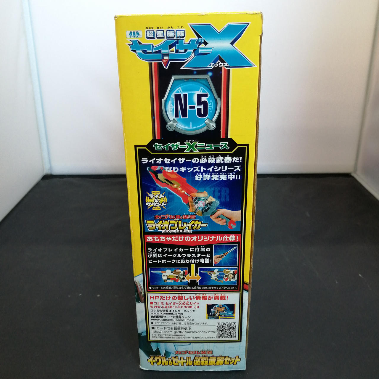 コナミ(KONAMI)|イーグル&ビートル必殺武器セット|HARDOFFオフ