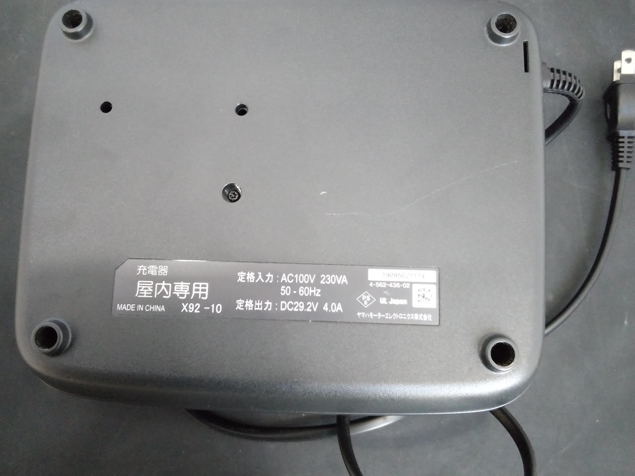 BRIDGESTONE 充電器セット faf0db7c-e308-4204-b303-