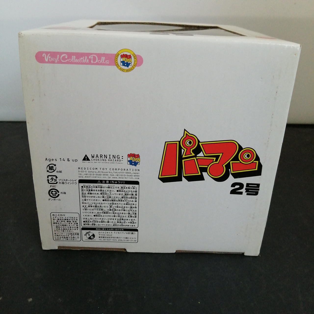 メディコム トイ(MEDI COM TOY)|パーマン 二号|【ハードオフ公式通販