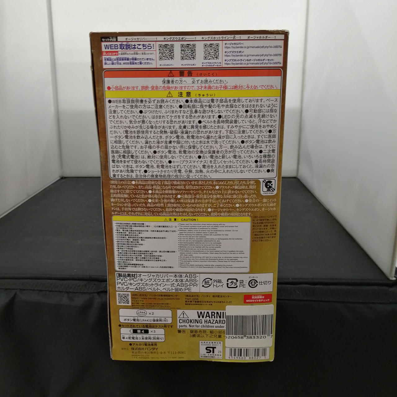 バンダイ(BANDAI)|キングオージャーコンプリートセット|【ハードオフ