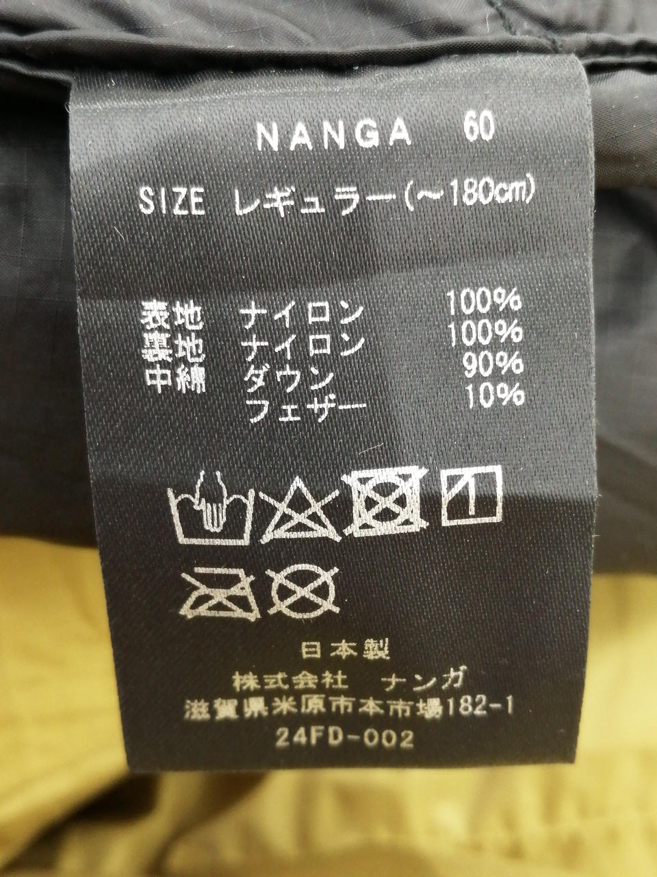 NANGA|オリジナルオーロラライト|HARDOFFオフモール（オフモ