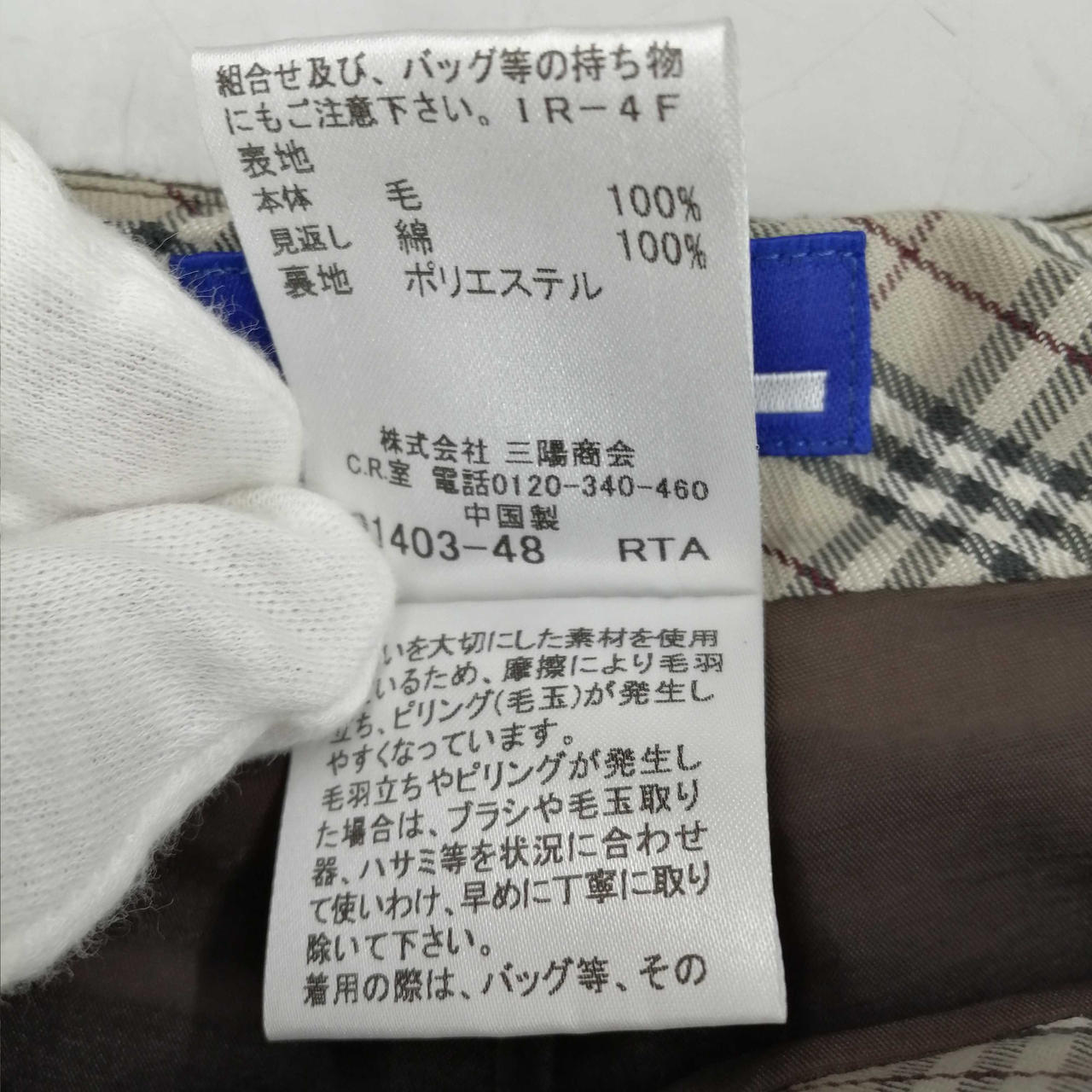 バーバリー(BURBERRY)|ベルト付きキュロット|HARDOFFオフモール