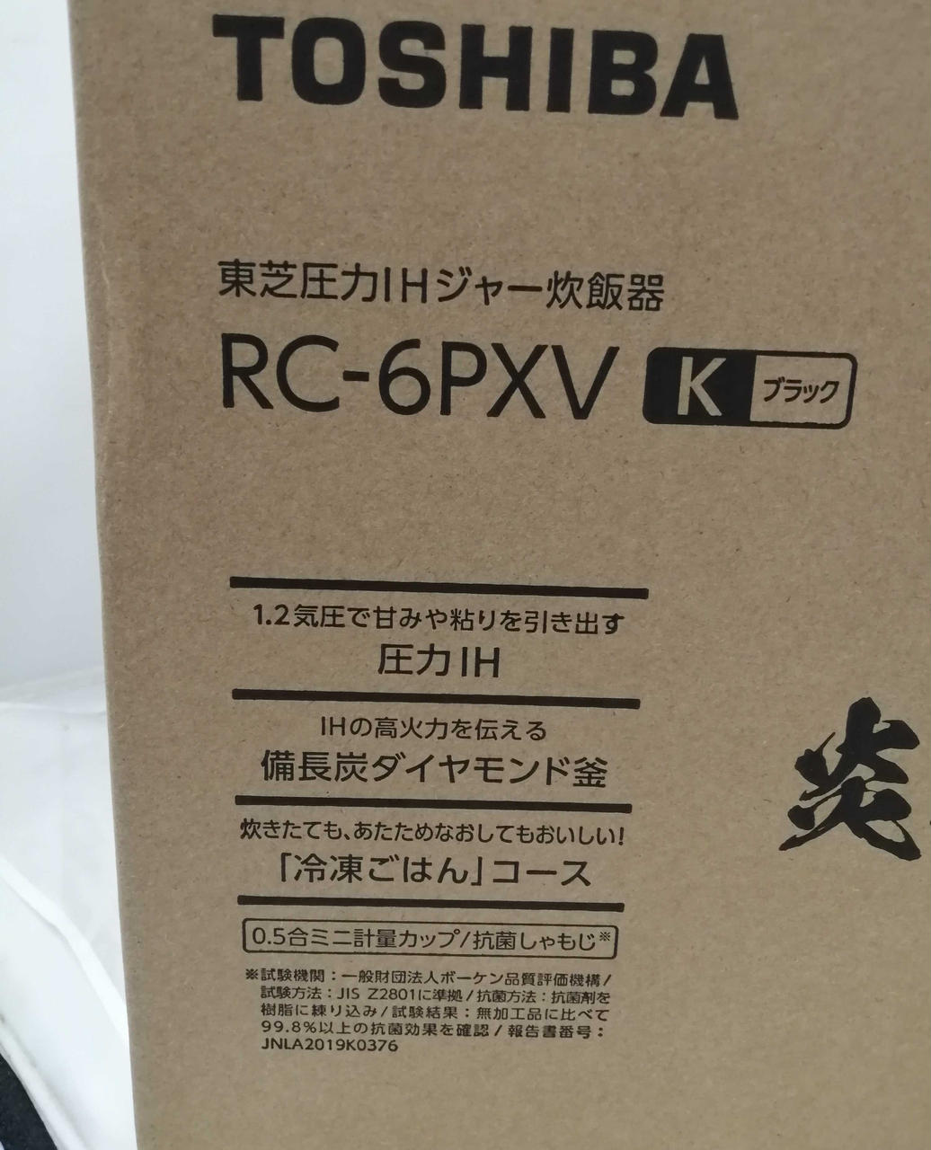 TOSHIBA|圧力IHジャー炊飯器|HARDOFFオフモール（オフモ