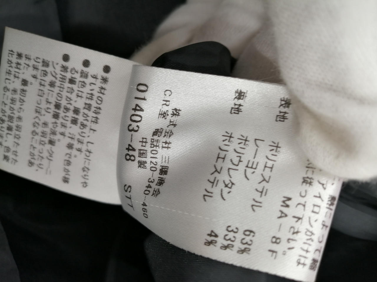 バーバリー(BURBERRY)|ベルト付き切り替えフレアスカート
