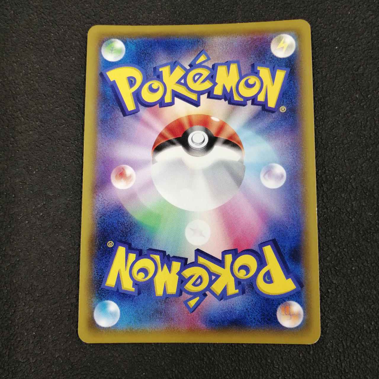 裏面四隅に小さい白欠けがあります。