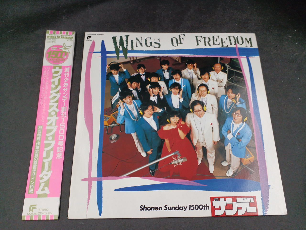WINGS OF FREEDOM 創刊1500号　レコード 週刊少年サンデー創刊1500号記念 Wings Of Freedom – Vinyl (LP