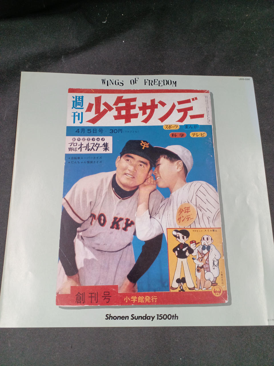 少年サンデー　オリジナルトランプ　書籍購入くじ限定品 少年サンデー オリジナルトランプ 書籍購入くじ限定品 シーンが