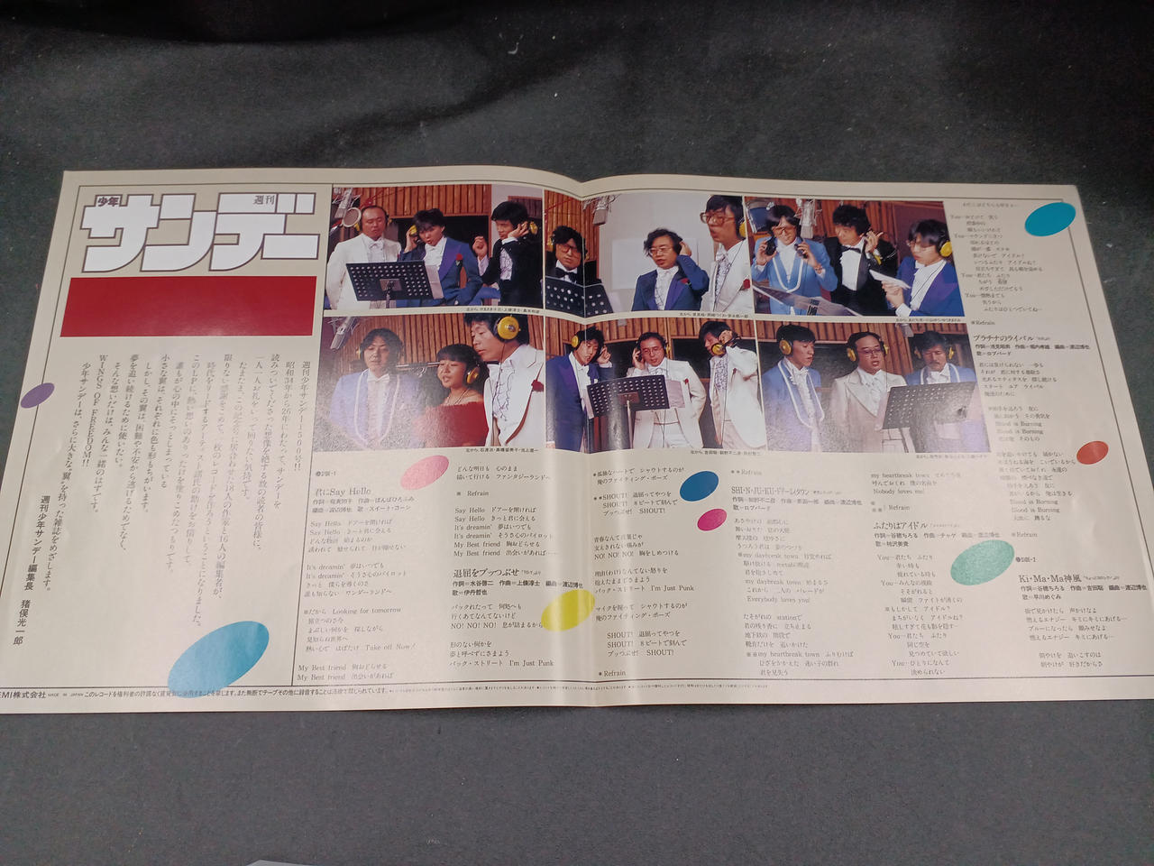 WINGS OF FREEDOM 創刊1500号　レコード FUTURELAND|週刊少年サンデー創刊1500号記念 ウイングス・オブ