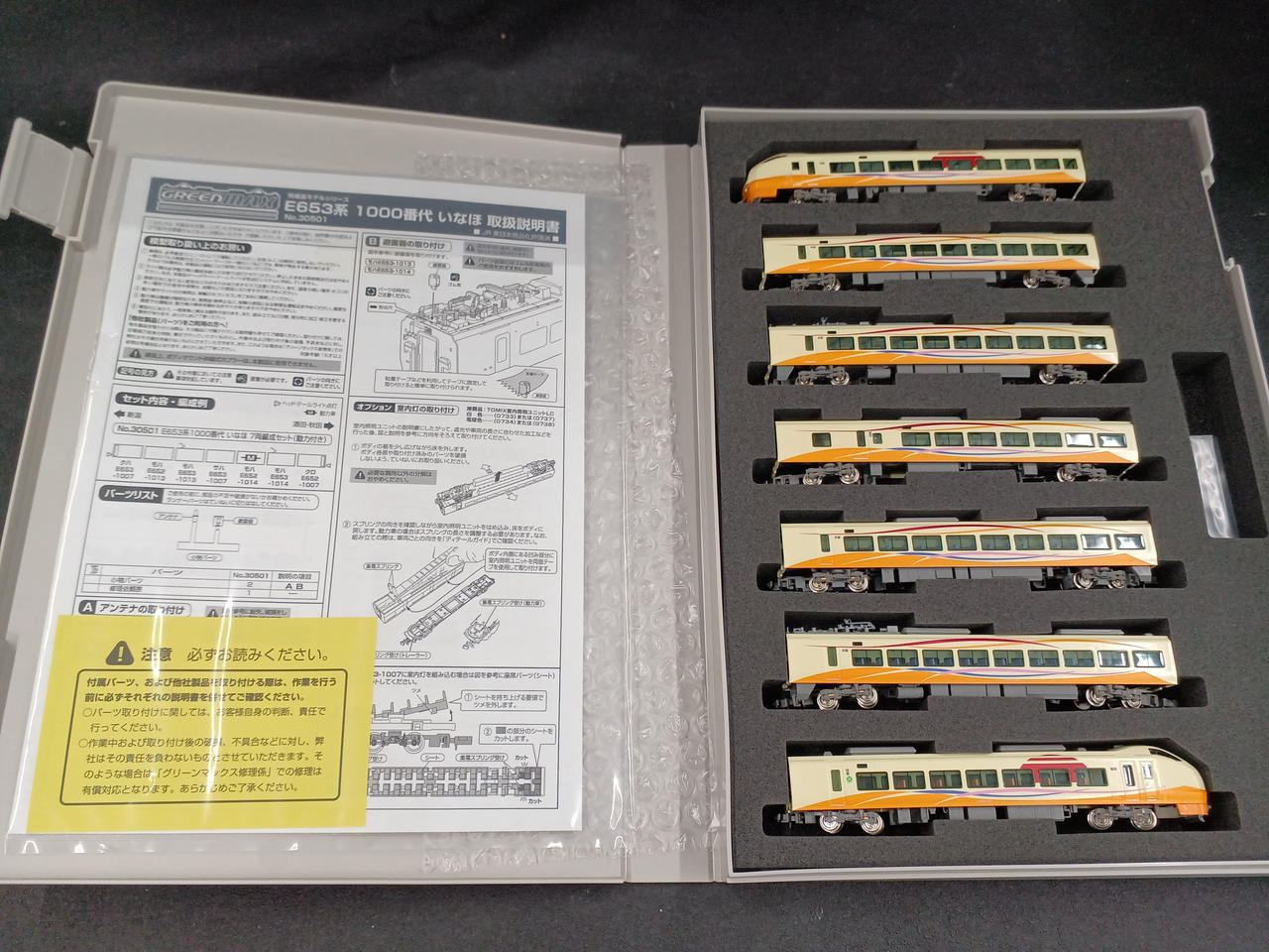 グリーンマックス　30586 E653系1000番代いなほ グリーンマックス】E653系1000番代 いなほ（行先選択式）2022年7