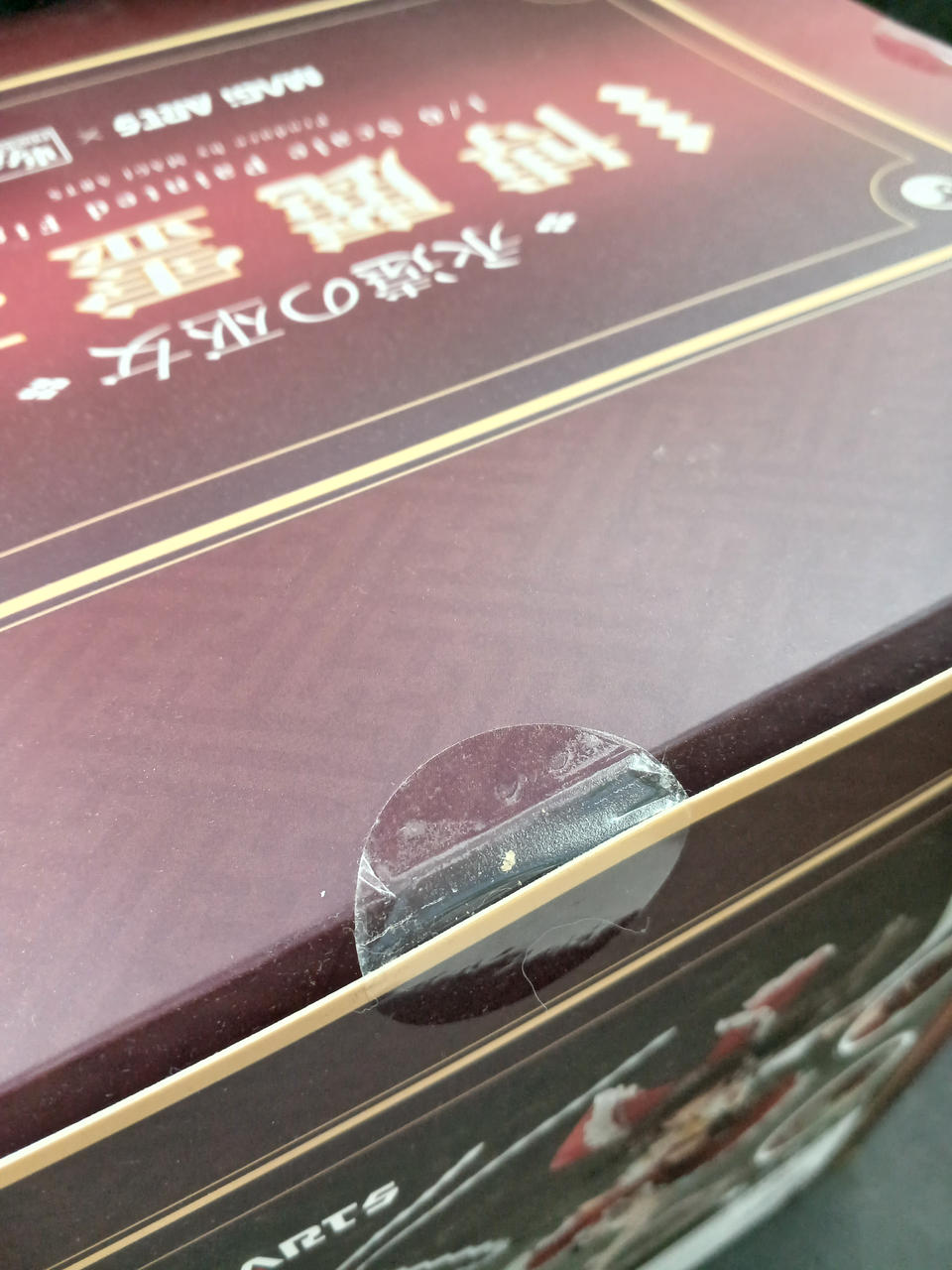 ややテープが浮いてますが未開封です