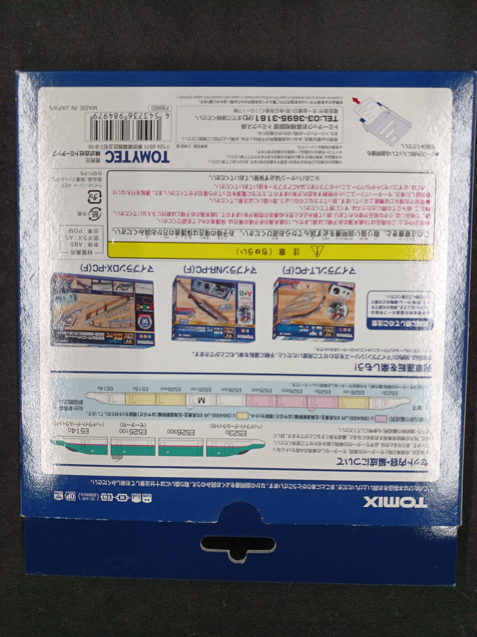 TOMIX|JR E5系 はやぶさ|【ハードオフ公式通販】オフモール