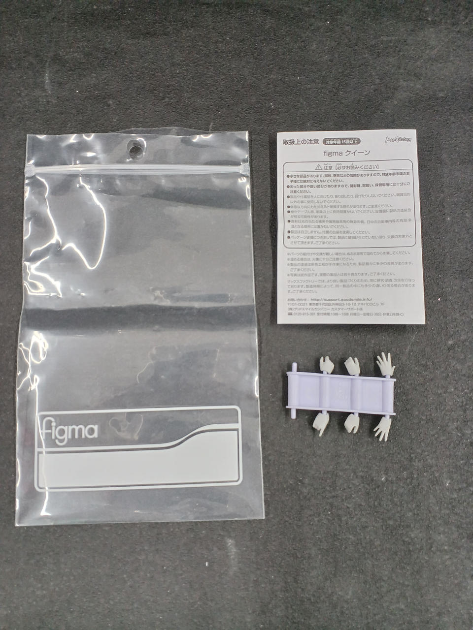 予備ジョイントとスタンド欠品