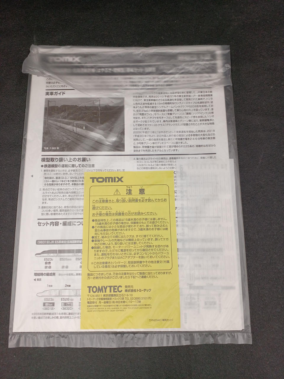 取り付け補助棒欠品