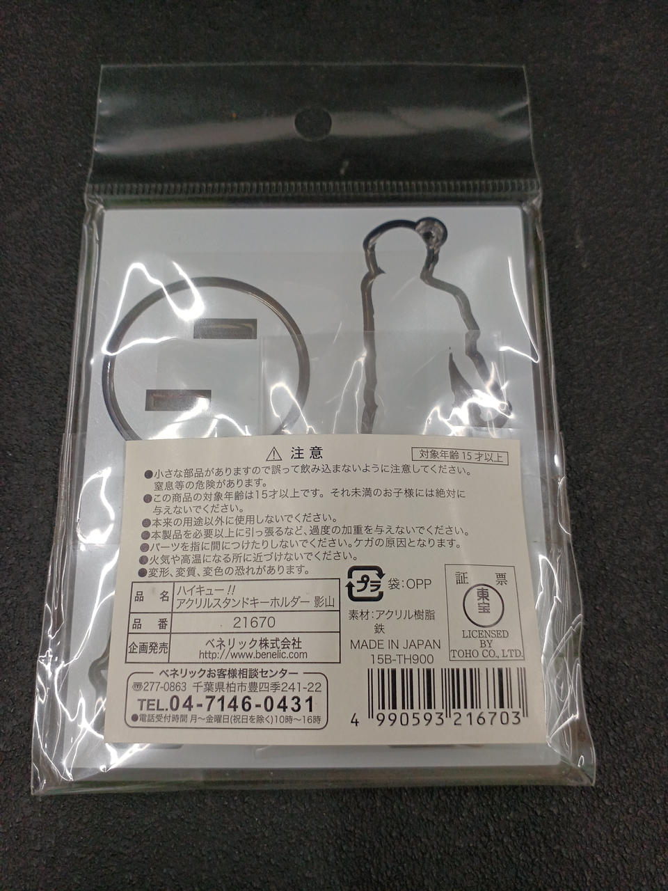 未開封品です