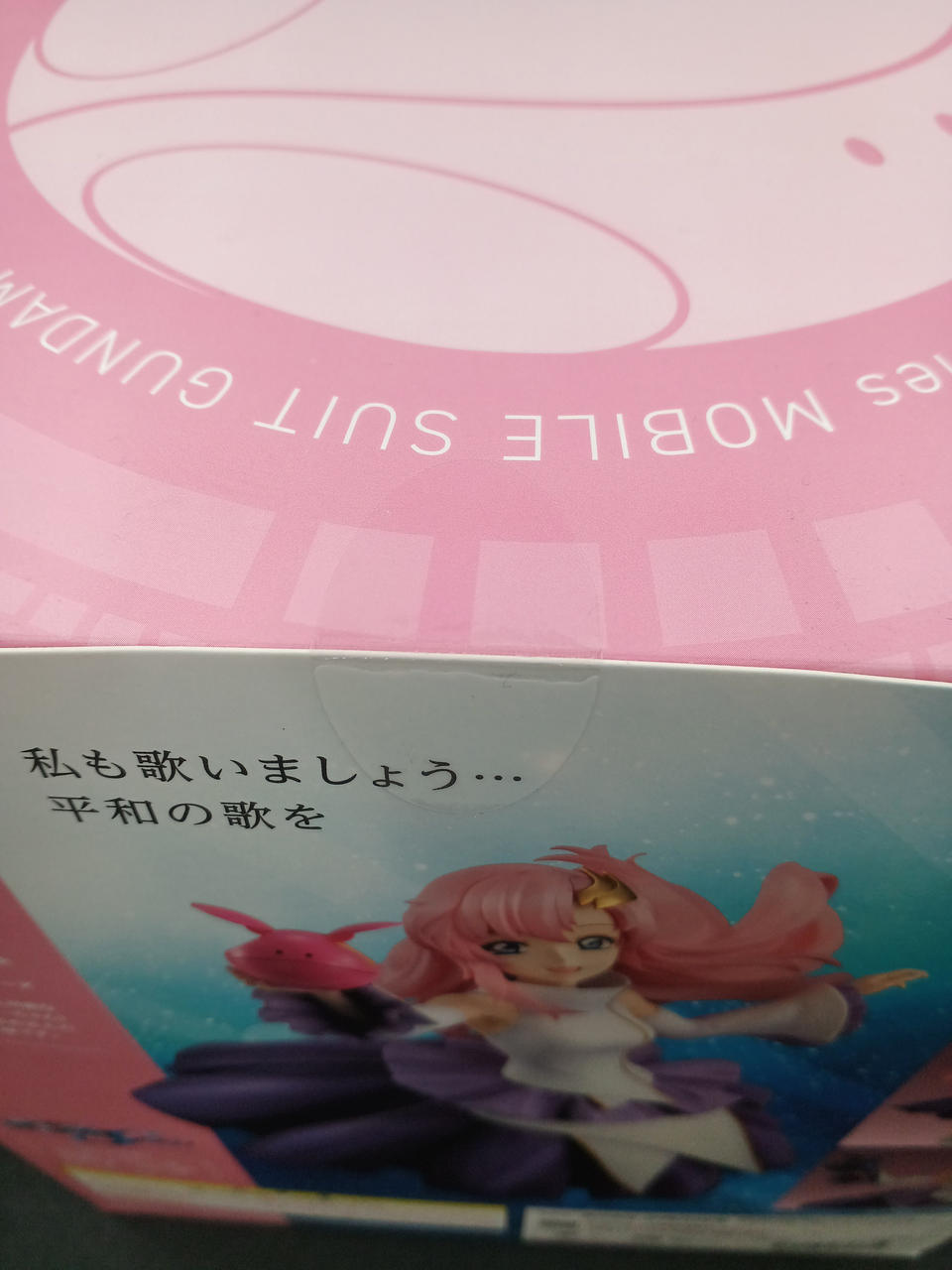 未開封