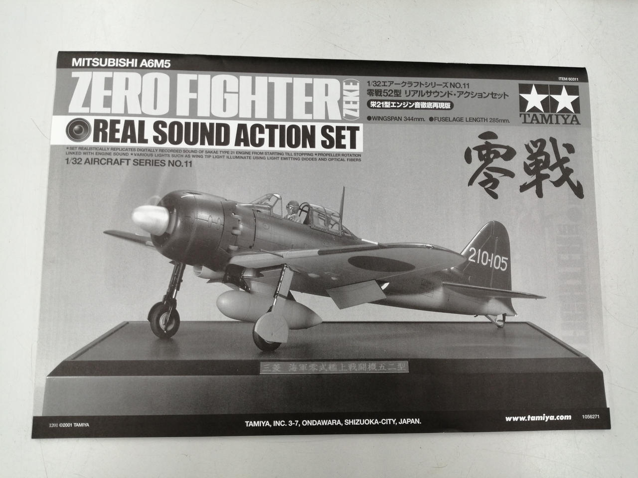 タミヤ　零戦52型　リアルサウンド タミヤ 1/32 エアークラフトシリーズ 零戦52型 リアルサウンド