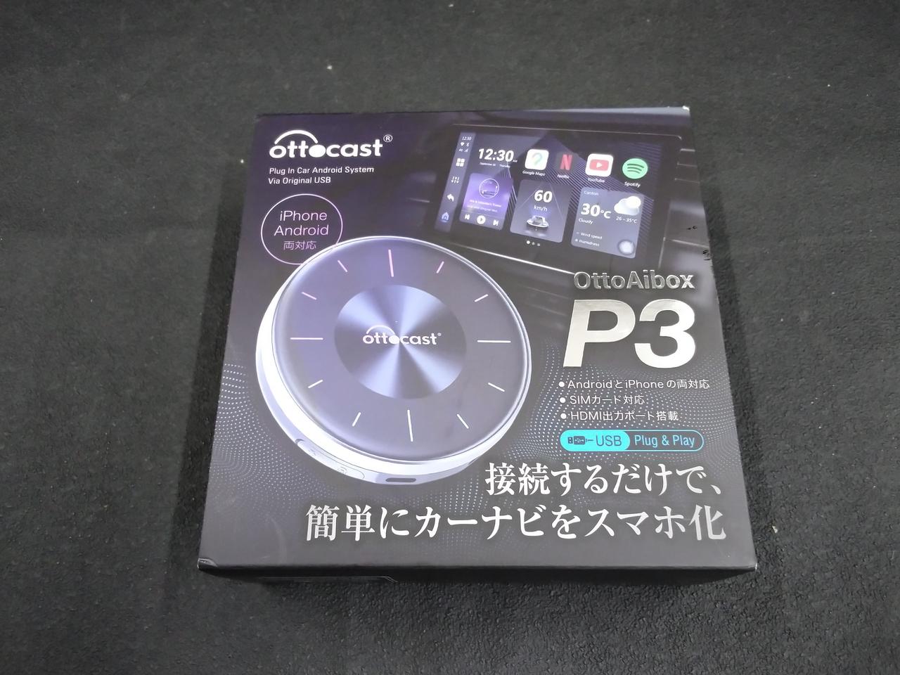 OttoAibox P3 ワイヤレスカーアダプター 【新古品】 Ottocast オット