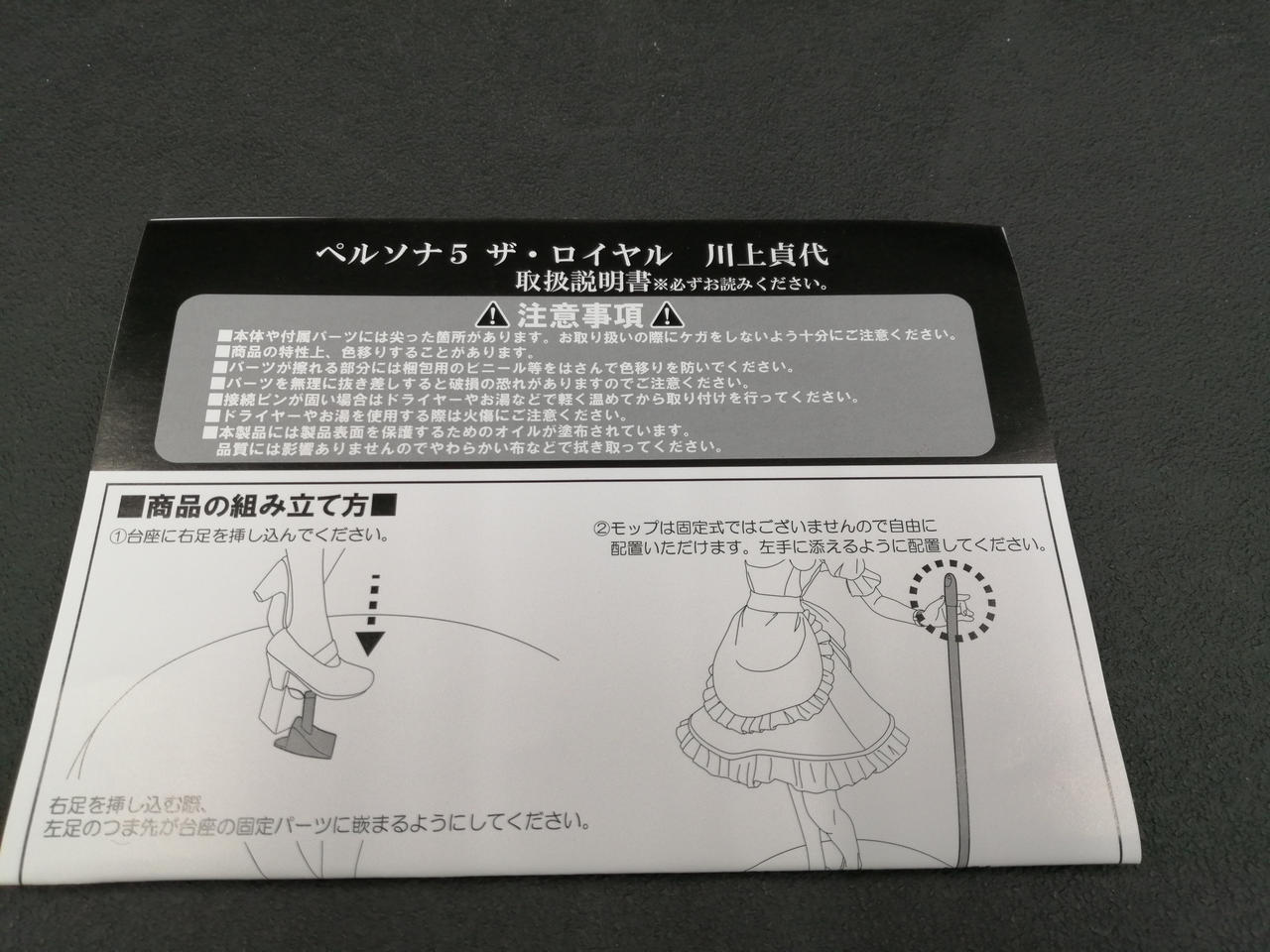 ペルソナ5 ザ・ロイヤル 楽コレ メタル風缶バッチ 主人公 ジョーカー 川上貞代 PERSONA5 THE ROYAL ×楽天コレクション