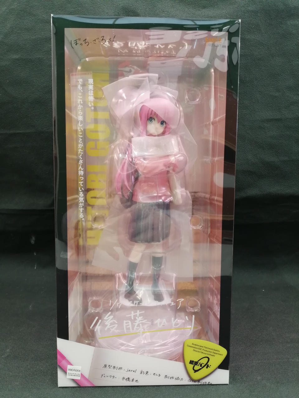 後藤ひとり 1/7フィギュア