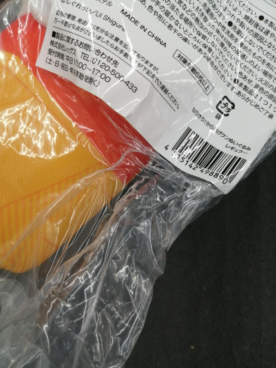 梱包時の熱で袋が変形しております