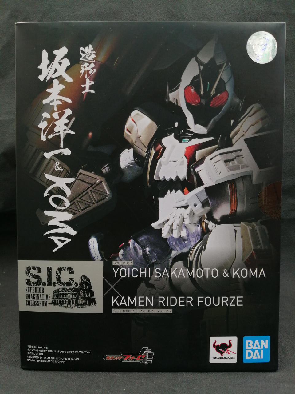 2体セット ゲーム・おもちゃ・グッズ S.I.C. 仮面ライダー
