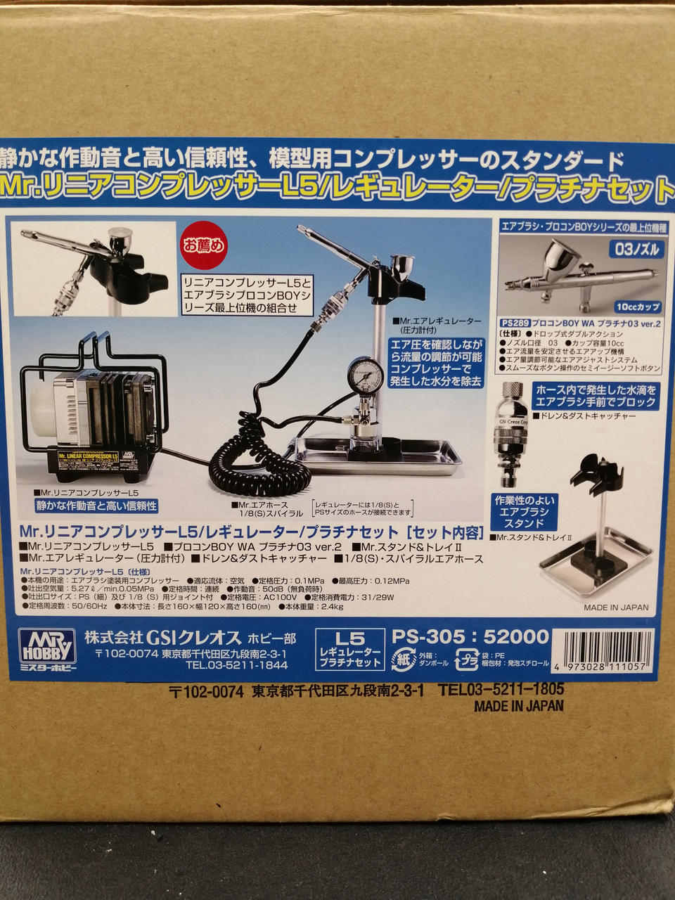 【美品】GSIクレオス　Mr.リニアコンプレッサー　L5 本体 Amazon.co.jp: GSIクレオス Mr.リニアコンプレッサー L5