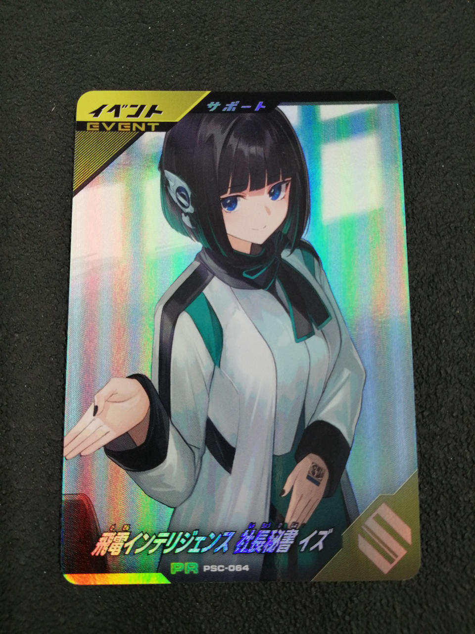 ガンバレジェンズ　PSC-064 飛電インテリジェンス 社長秘書 イズ 41g9duQz9rL._UF350,350_QL80_.jpg
