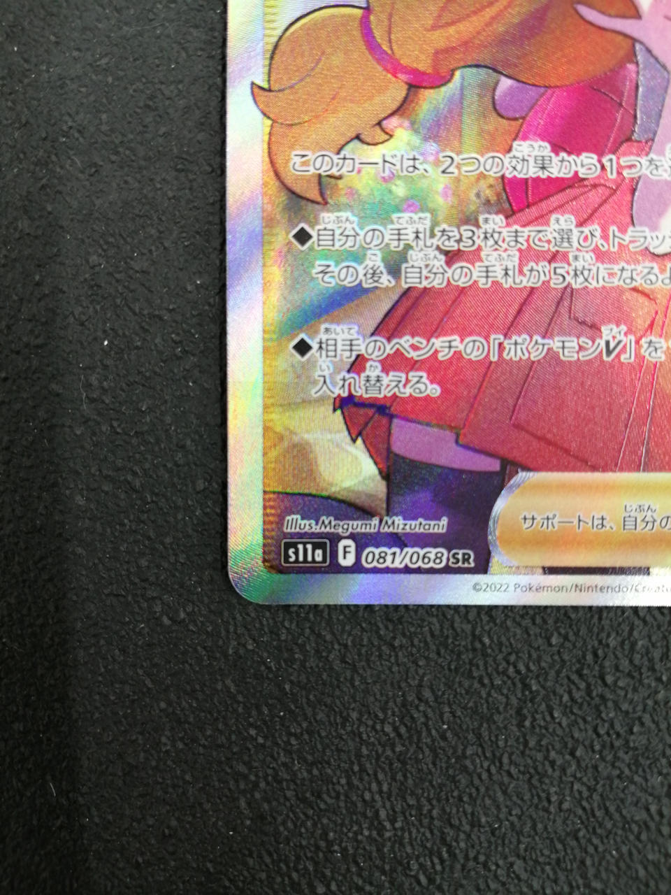 な*き様 【GW限定】入札上限7万 ポケカ引退品 セレナ セレナ【-】{028/038}