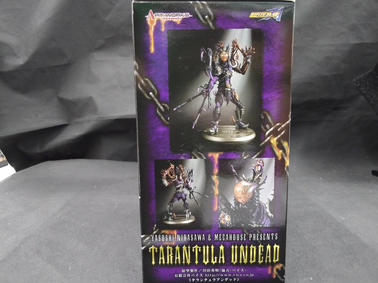 メガハウス|タランチュラアンデッド フィギュア|HARDOFFオフ