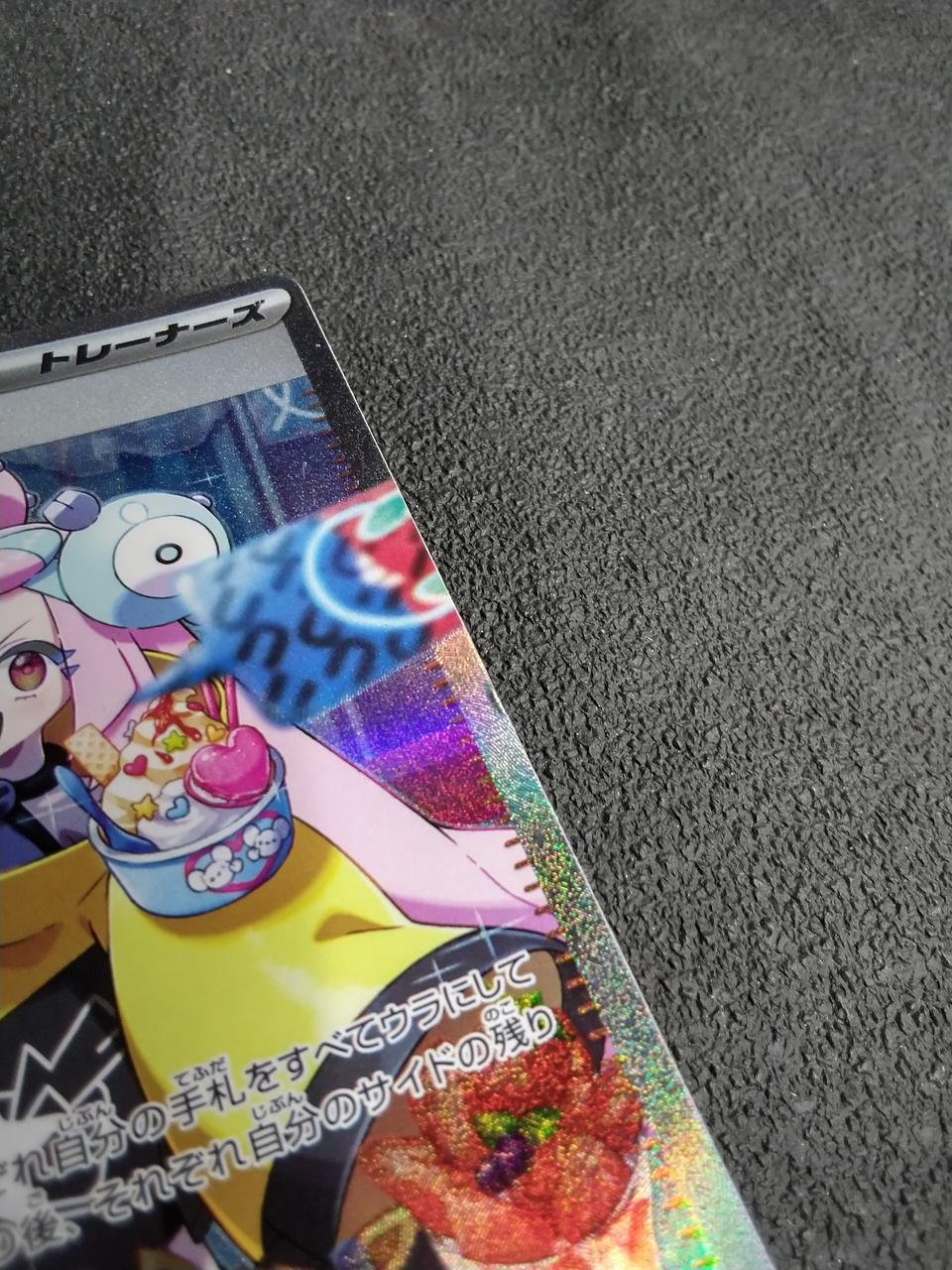 株式会社ポケモン|ナンジャモ|HARDOFFオフモール（オフモ