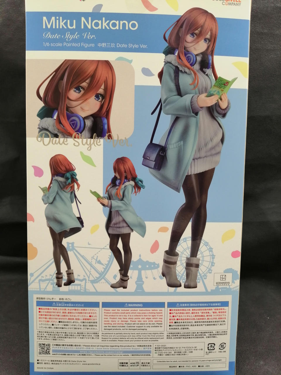 GOOD SMILE COMPANY - 美品 グッドスマイルカンパニー GOOD SMILE COMPANY フィギュア 中野三玖 POP UP PARADE 中野三玖