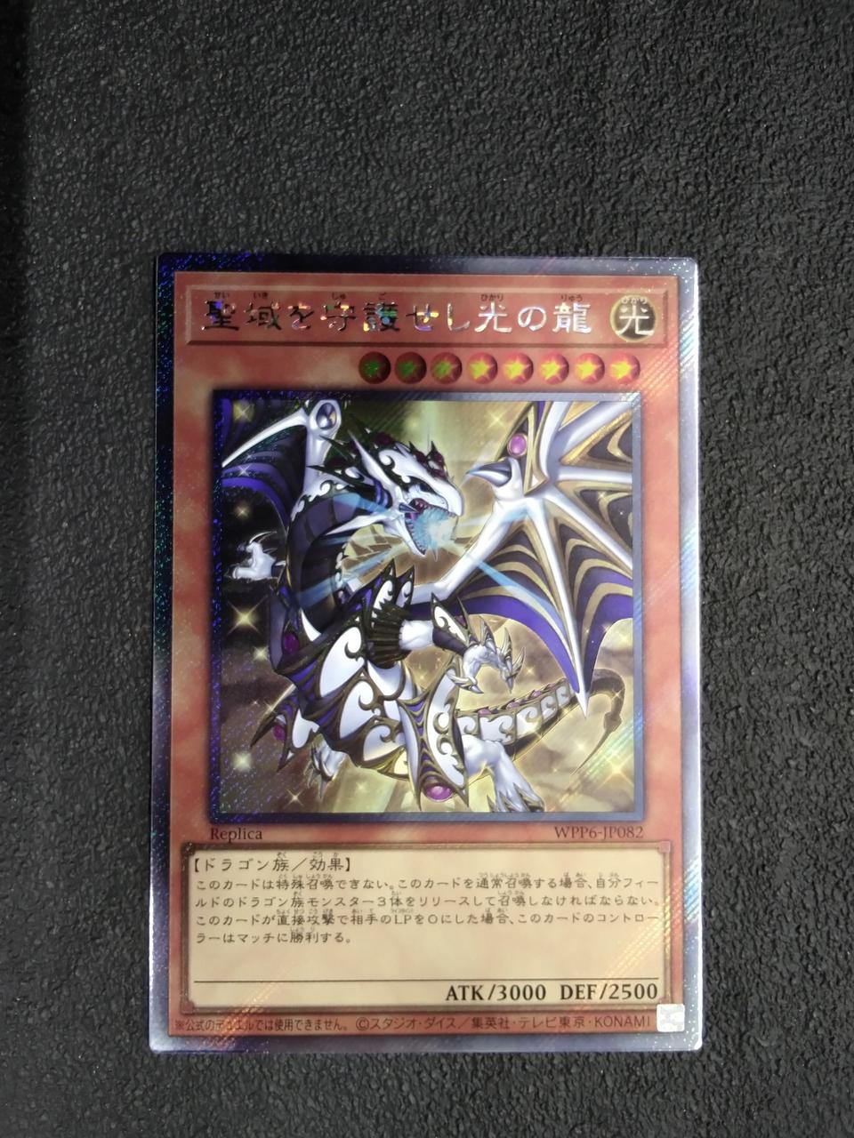 コナミ(KONAMI)|聖域を守護せし光の龍|HARDOFFオフモール
