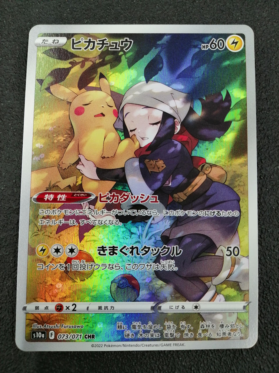 【美品】ポケモンカードピカチュウ CHR ポケモンカード ピカチュウCHRの通販 カイ@発送週末（1930491365