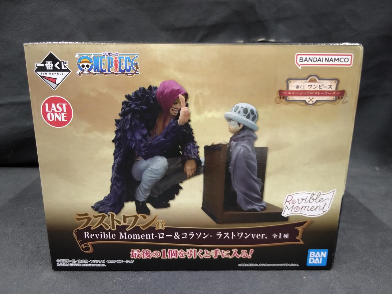 ロー&コラソン フィギュア