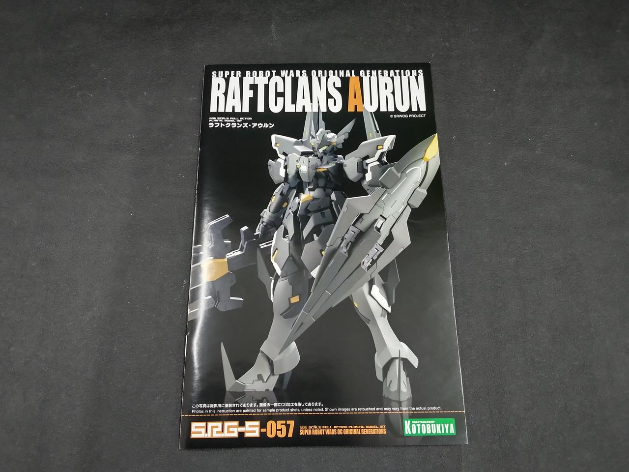 KOTOBUKIYA|ラフトクランズ・アウルン プラモデル|HARDOFFオフモール