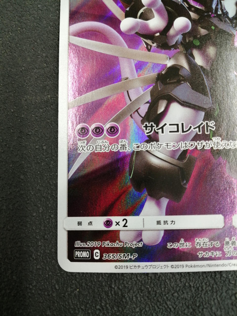 画像中央に細い1cm程のキズがあります。