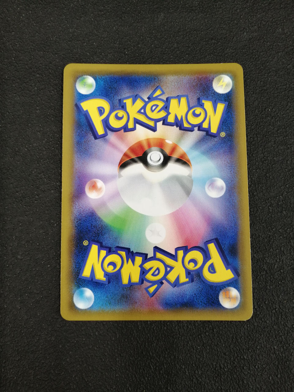 裏面に小さい白欠けがあります。