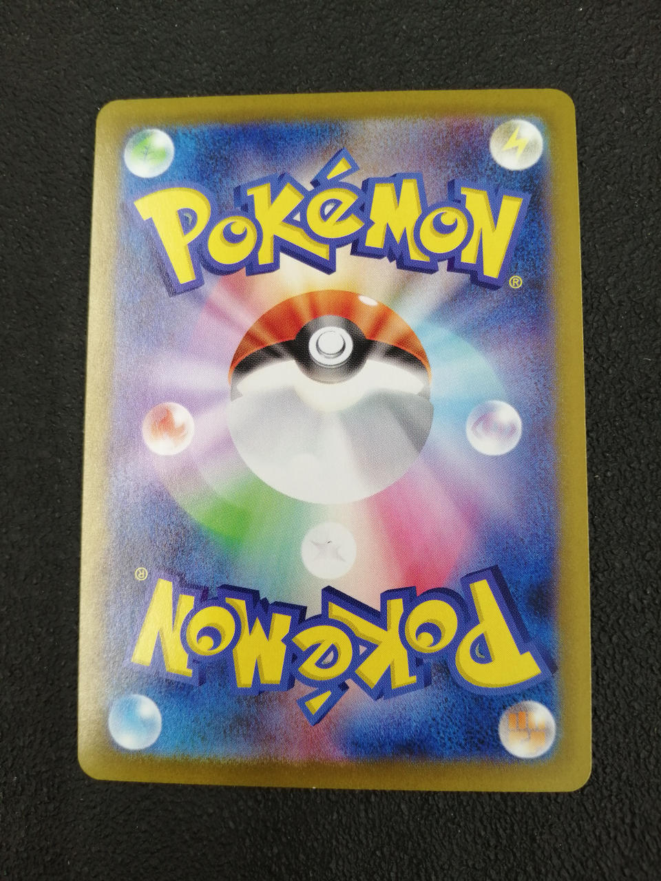 裏面下側に小さな白欠けがあります。