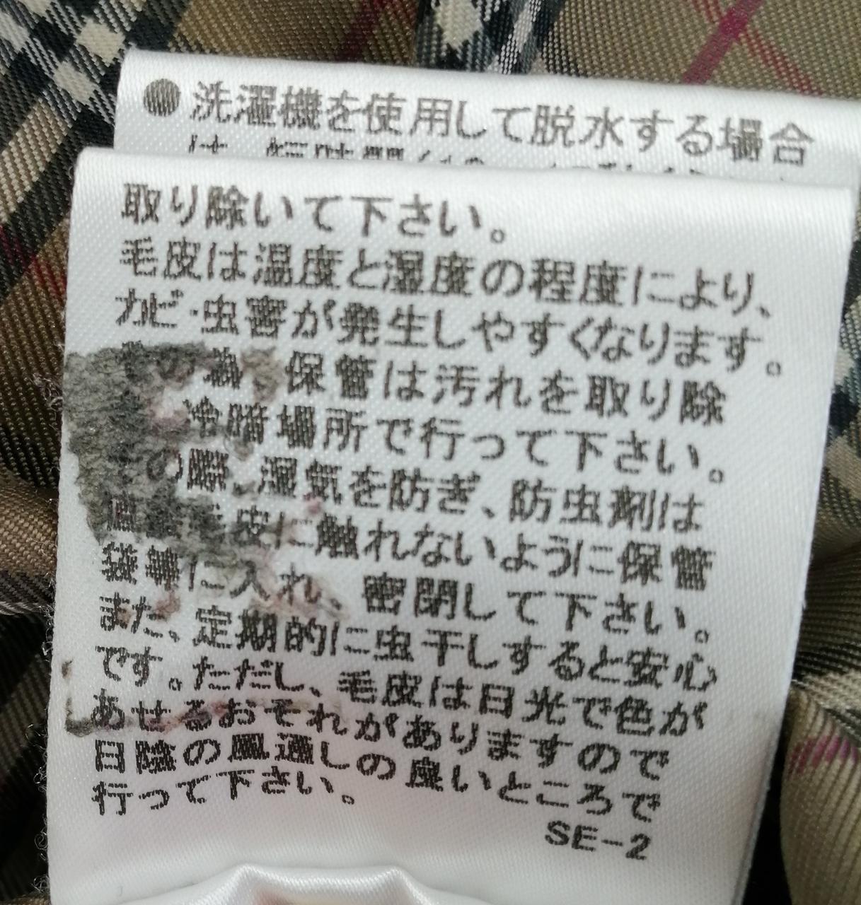 タグに汚れあります。