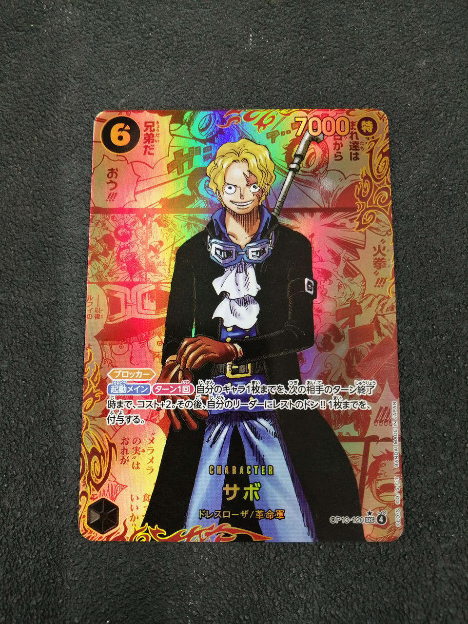 K*！様 ワンピース カードゲーム サボ(レッドパラレル/漫画背景/漫画絵) s PSA10】サボ(パラレル)(レッドスーパーパラレル)(コミックパラレル