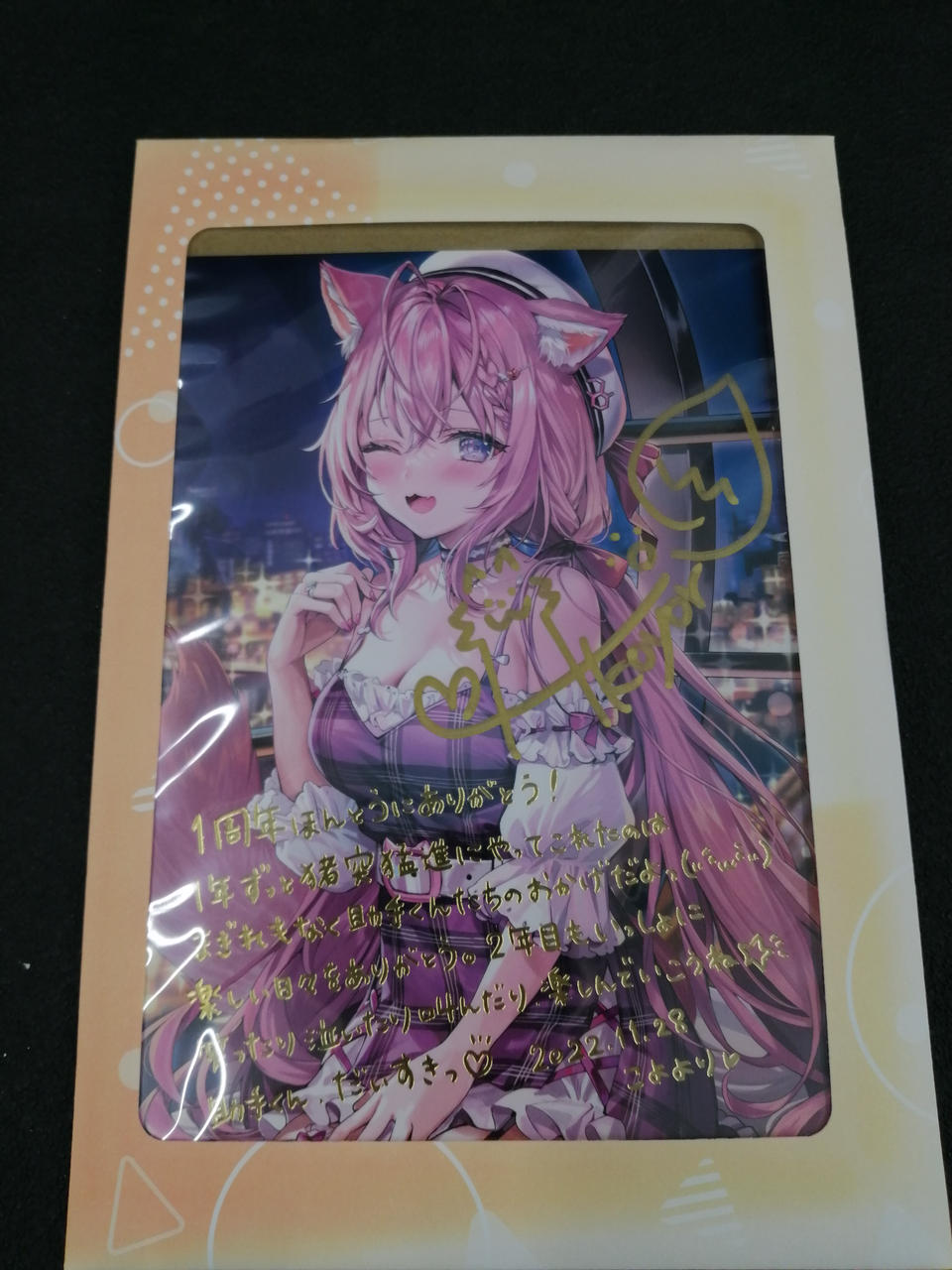 封筒に日焼けあります