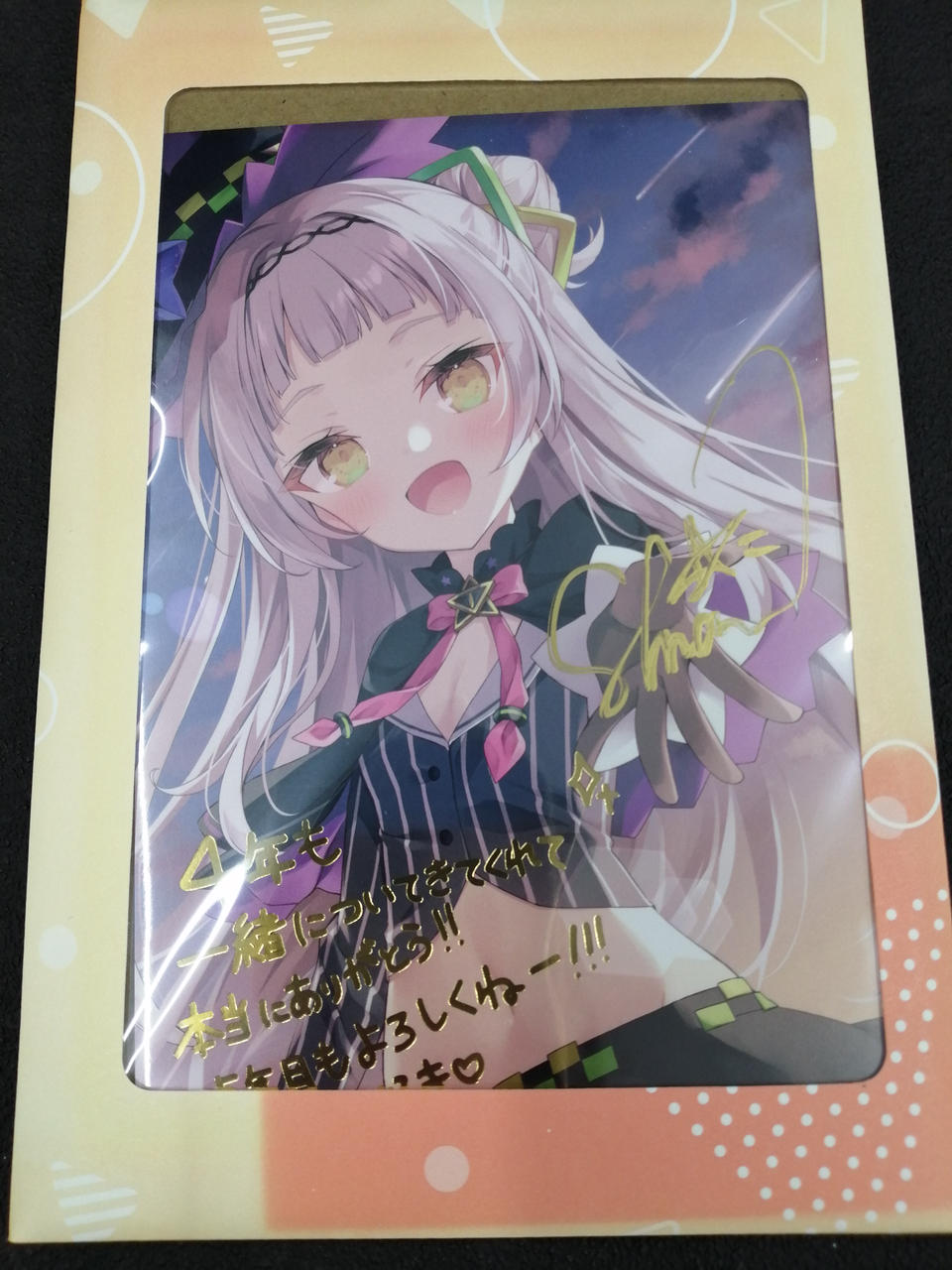 封筒に日焼けあります