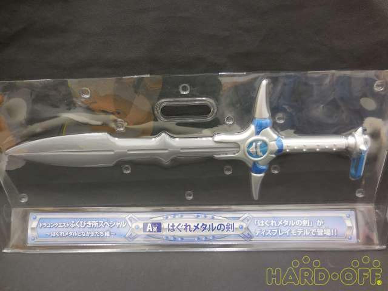 Square Enix はぐれメタルの剣 Hardoffnetmall Webno