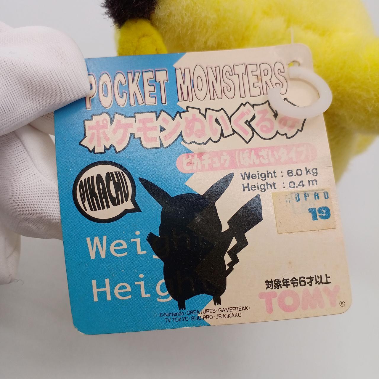 トミー(TOMY)|ポケモンぬいぐるみ|【ハードオフ公式通販】オフモール