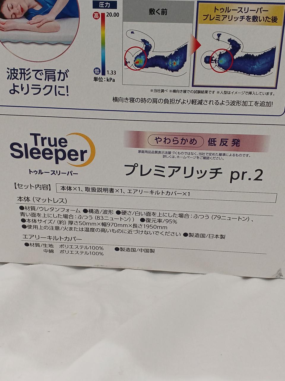 サイズ確認!